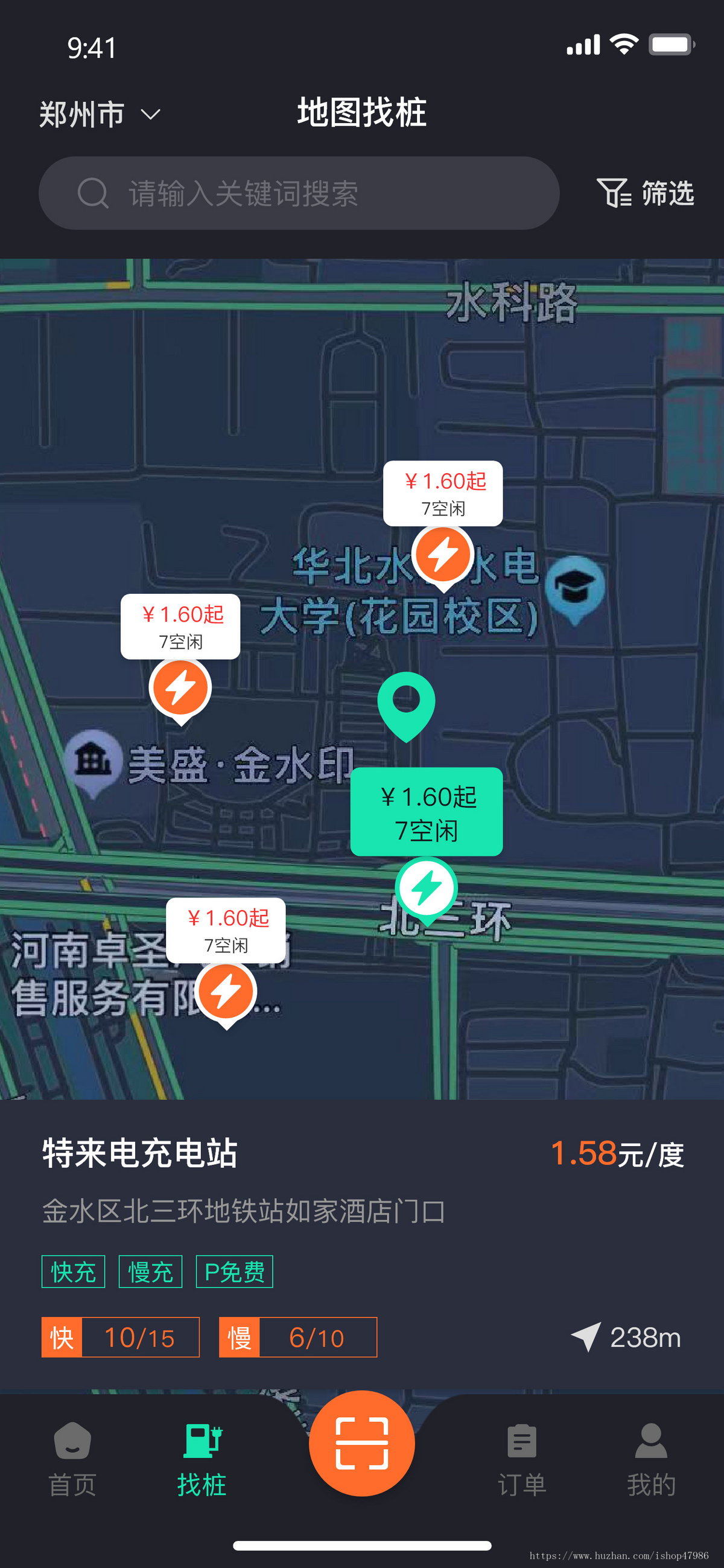 充电桩系统源码,有多家案例 稳定