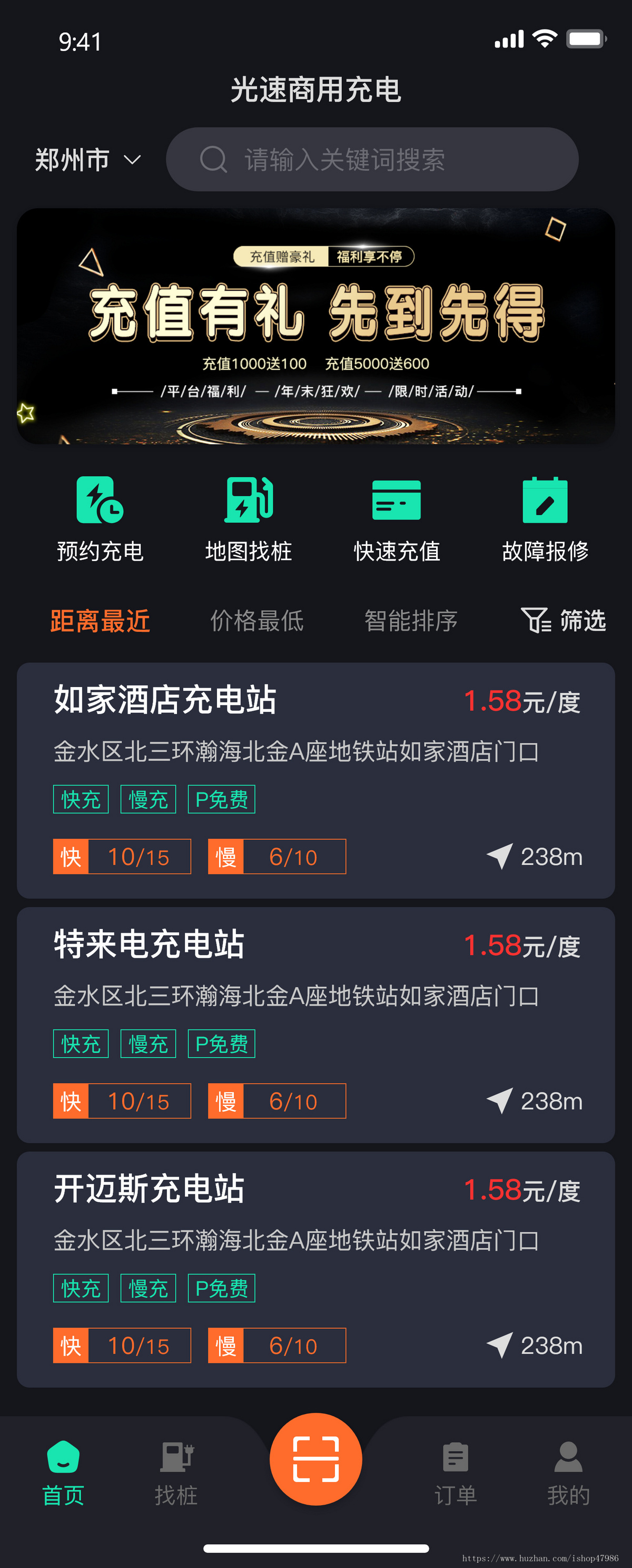 充电桩系统源码,有多家案例 稳定