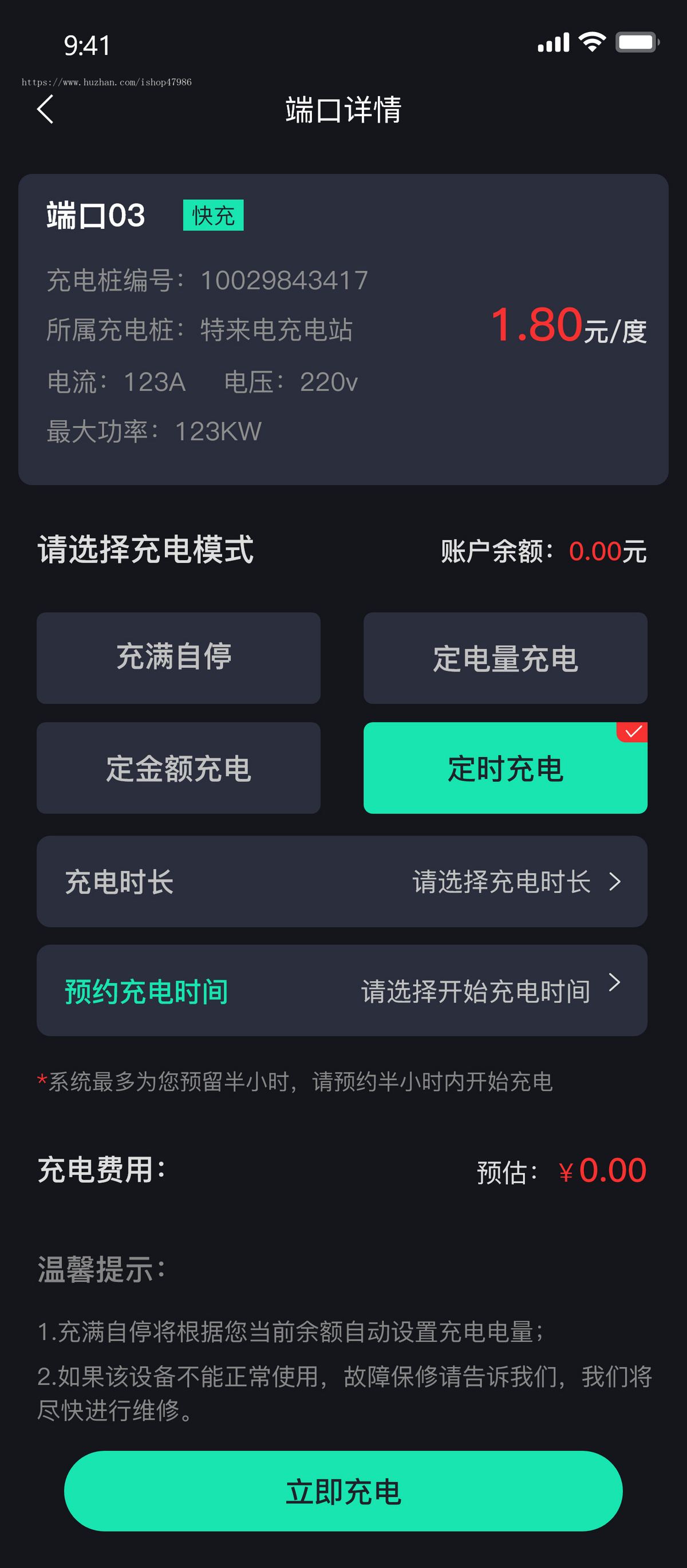 充电桩系统源码,有多家案例 稳定