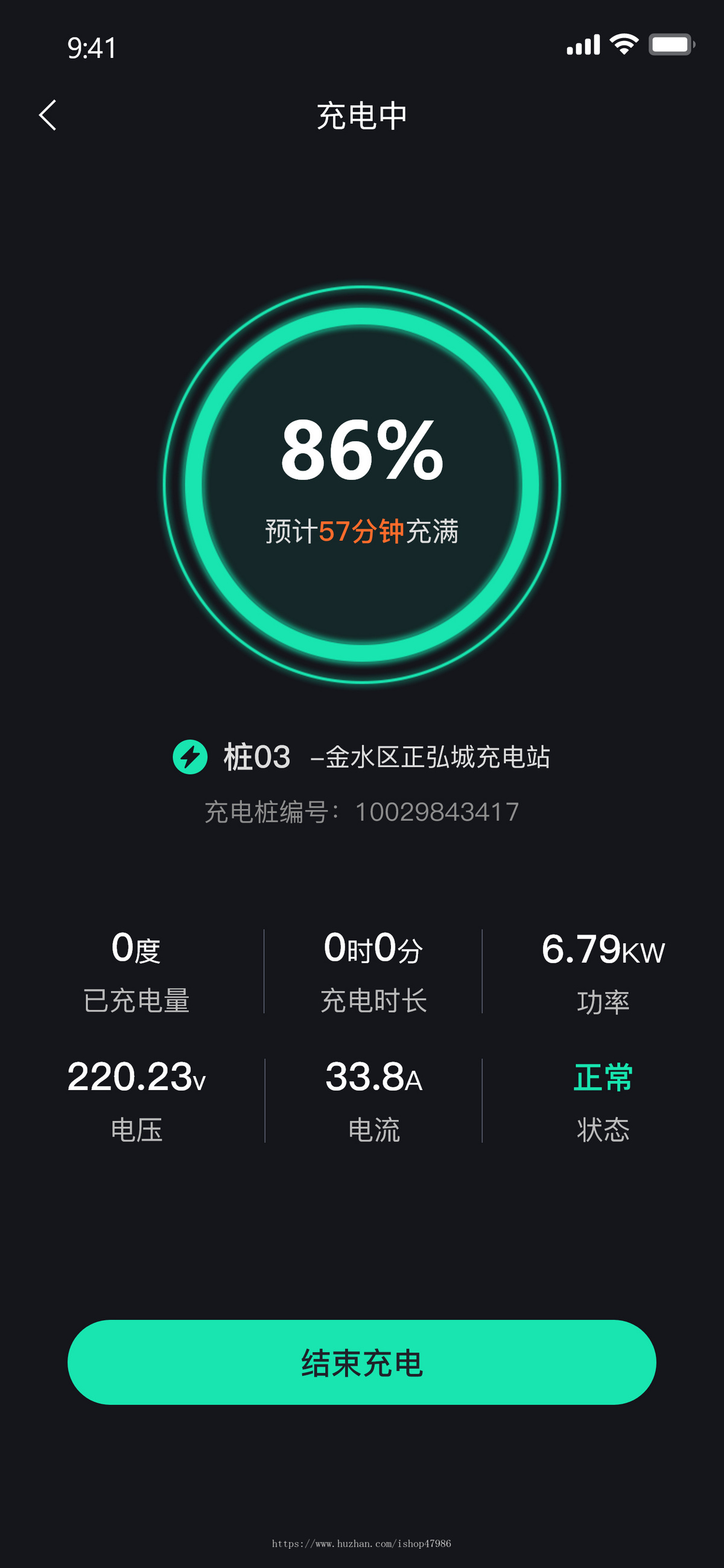 充电桩系统源码,有多家案例 稳定