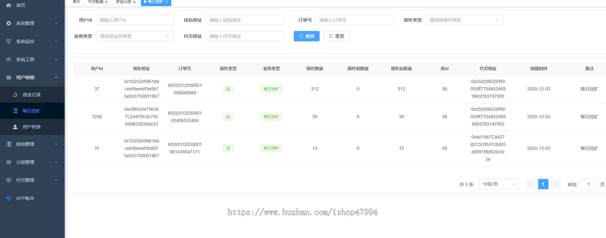 区块链钱包+闪兑+市场+聊天+会议