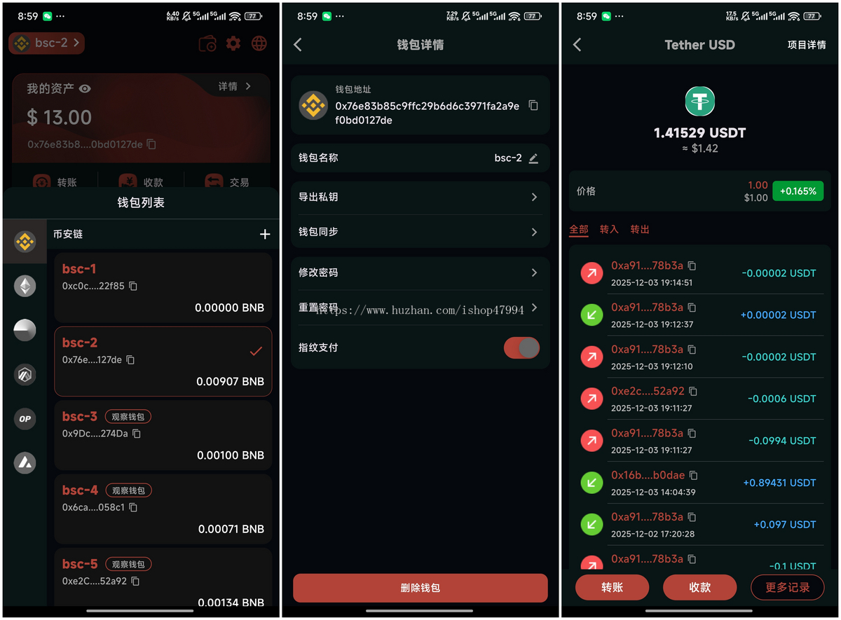 区块链钱包+闪兑+市场+聊天+会议