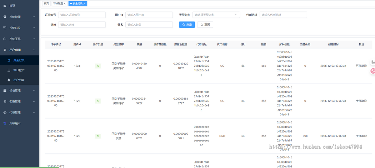 区块链钱包+闪兑+市场+聊天+会议