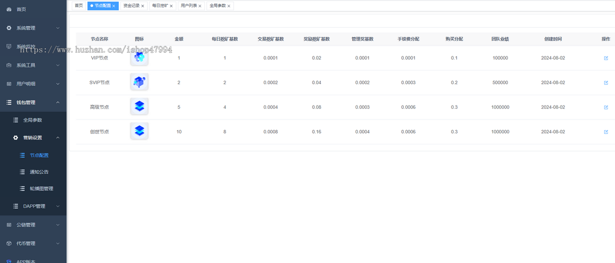 区块链钱包+闪兑+市场+聊天+会议
