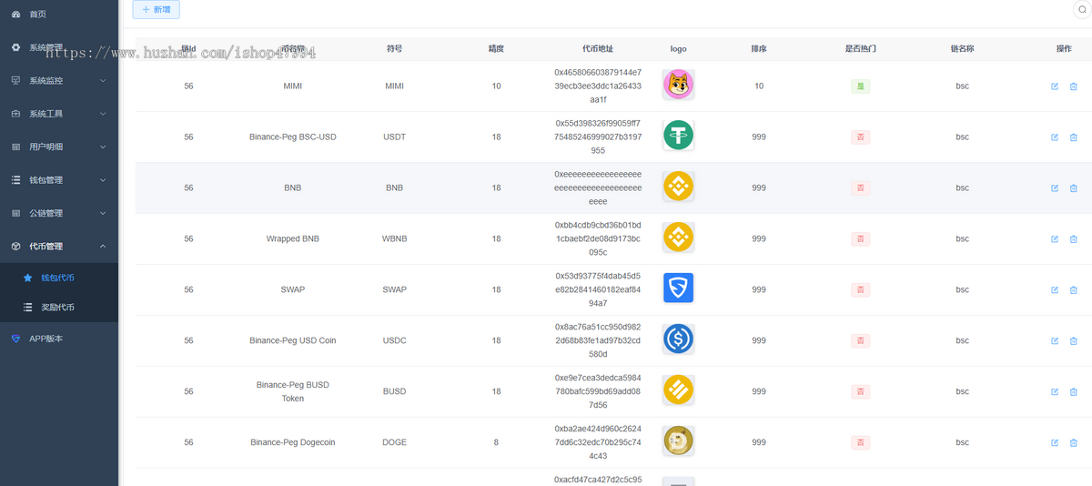 区块链钱包+闪兑+市场+聊天+会议