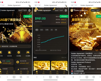 BSC链上LP分润DAPP挖黄金资产数字化资本化证券化
