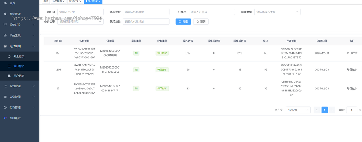 BSC链上LP分润DAPP挖黄金资产数字化资本化证券化