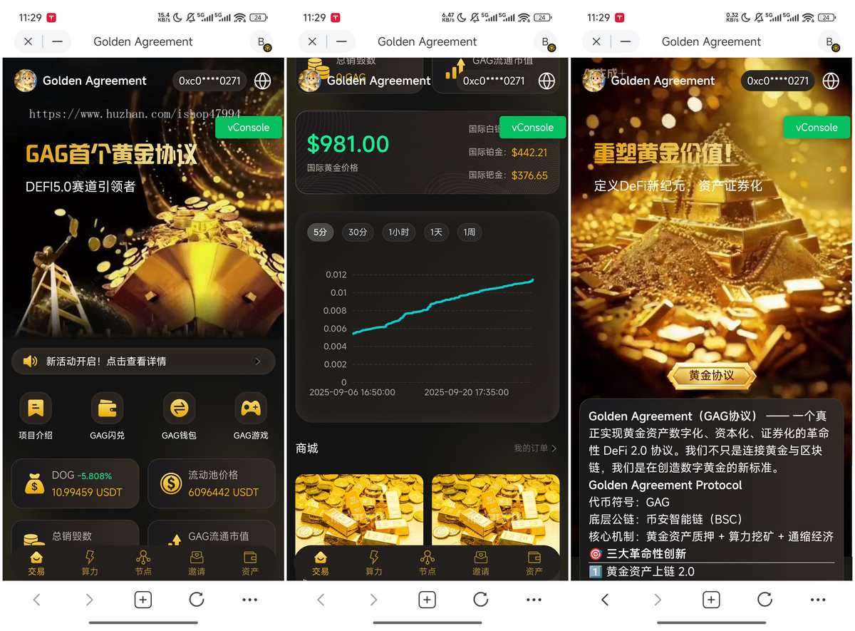 BSC链上LP分润DAPP挖黄金资产数字化资本化证券化