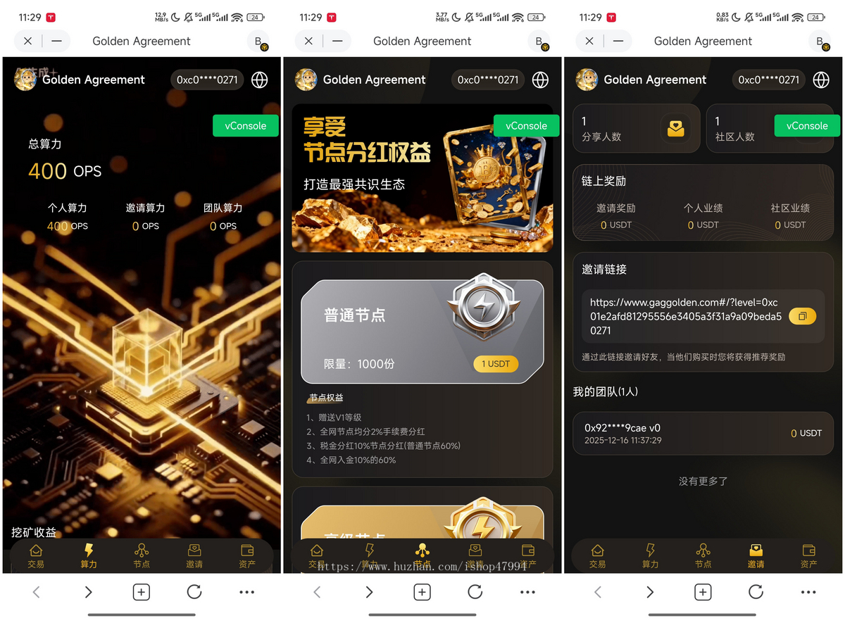 BSC链上LP分润DAPP挖黄金资产数字化资本化证券化