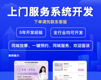 同城服务.东郊到家,预约上门服务.采耳公众号小程序