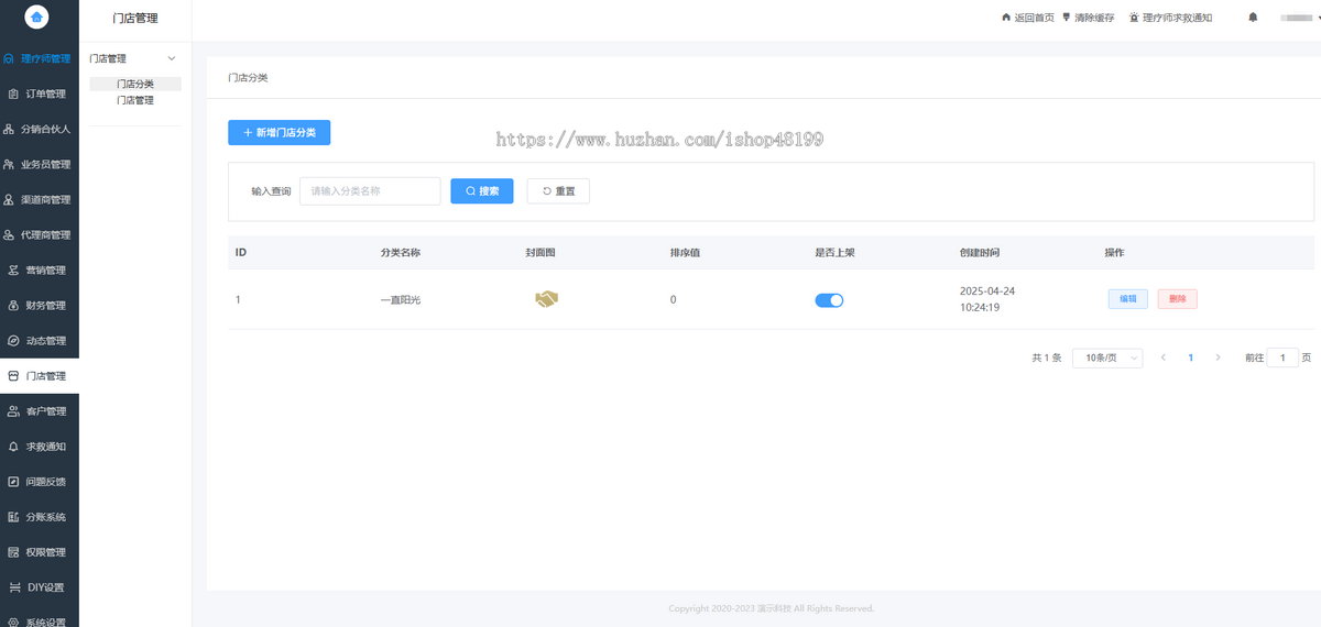 同城服务.东郊到家,预约上门服务.采耳公众号小程序