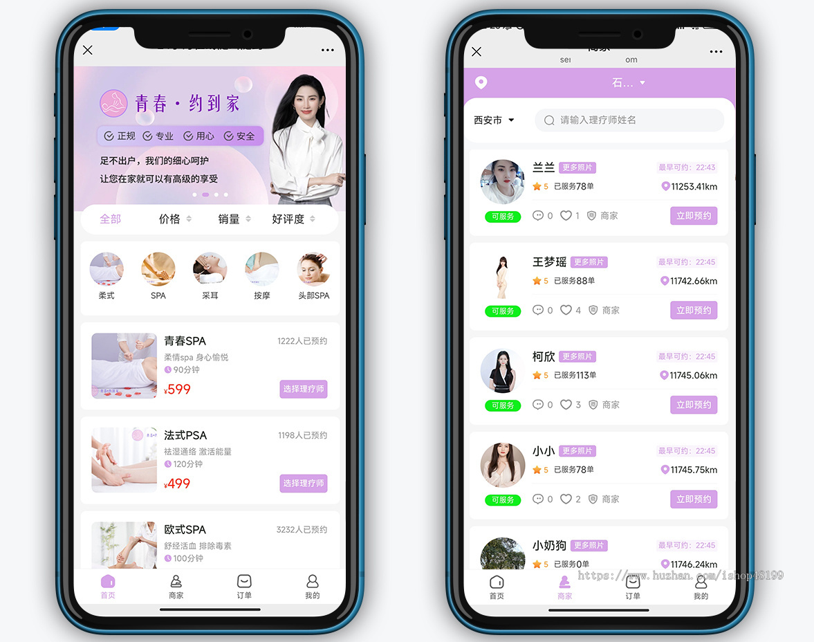 同城服务.东郊到家,预约上门服务.采耳公众号小程序