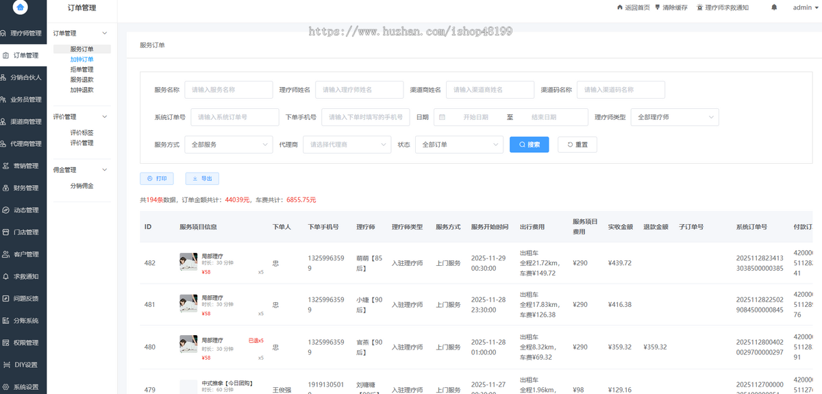 同城服务.东郊到家,预约上门服务.采耳公众号小程序