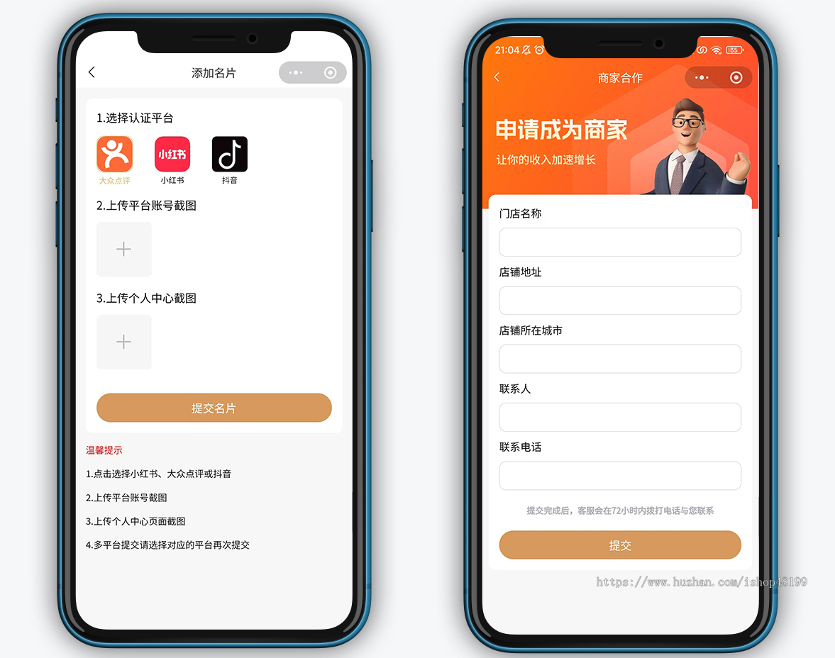 抖音达人探店、餐饮美食、同城预约、新媒体拓客【uniapp】