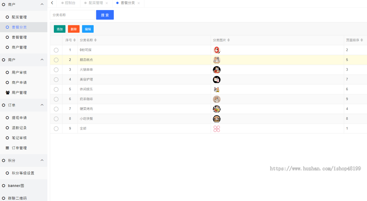 抖音达人探店、餐饮美食、同城预约、新媒体拓客【uniapp】