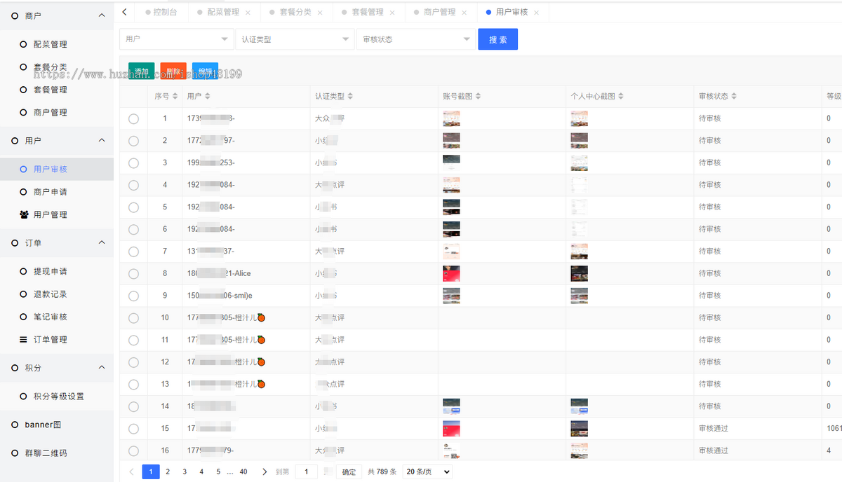 抖音达人探店、餐饮美食、同城预约、新媒体拓客【uniapp】