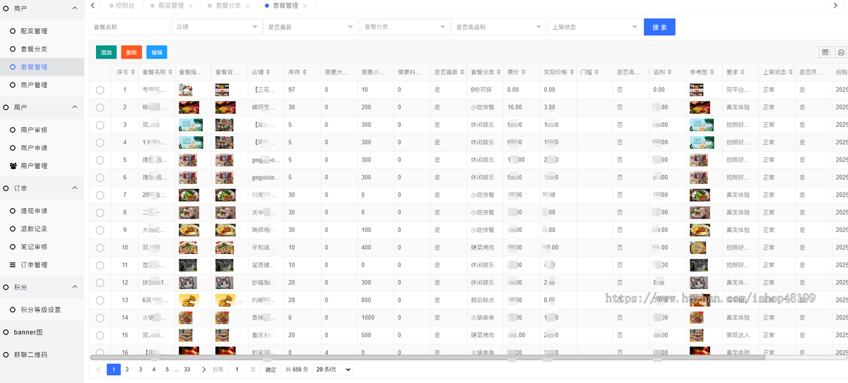 抖音达人探店、餐饮美食、同城预约、新媒体拓客【uniapp】