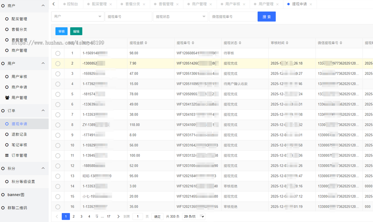 抖音达人探店、餐饮美食、同城预约、新媒体拓客【uniapp】