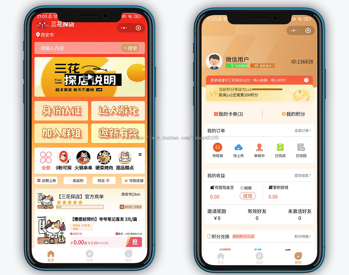 抖音达人探店、餐饮美食、同城预约、新媒体拓客【uniapp】