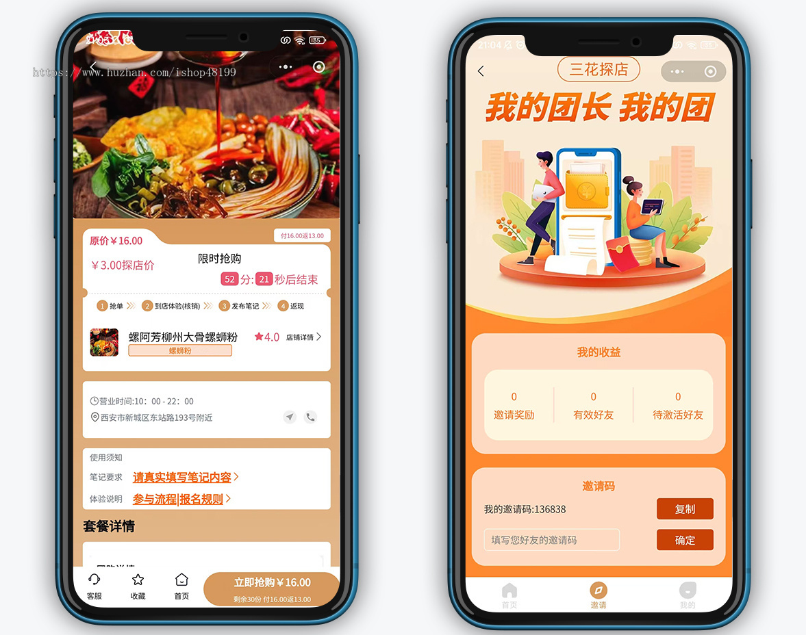 抖音达人探店、餐饮美食、同城预约、新媒体拓客【uniapp】