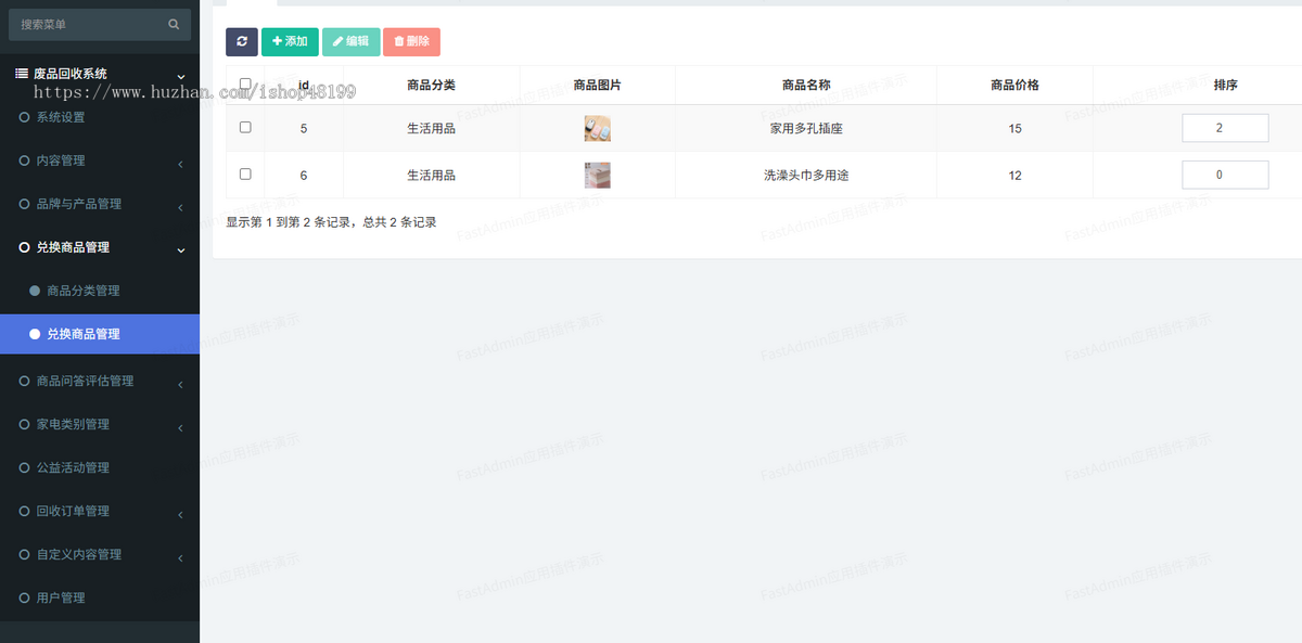 二手物品回收\废品回收\同城上门预约原生微信小程序