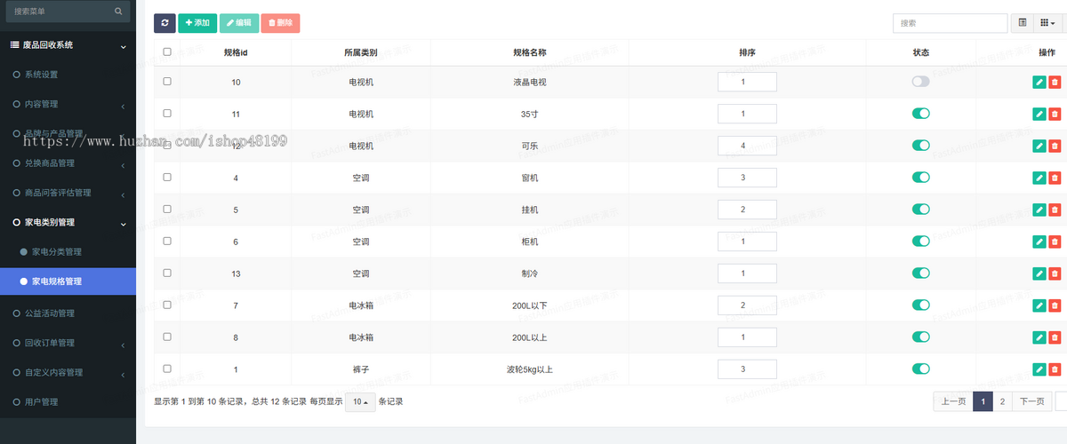 二手物品回收\废品回收\同城上门预约原生微信小程序