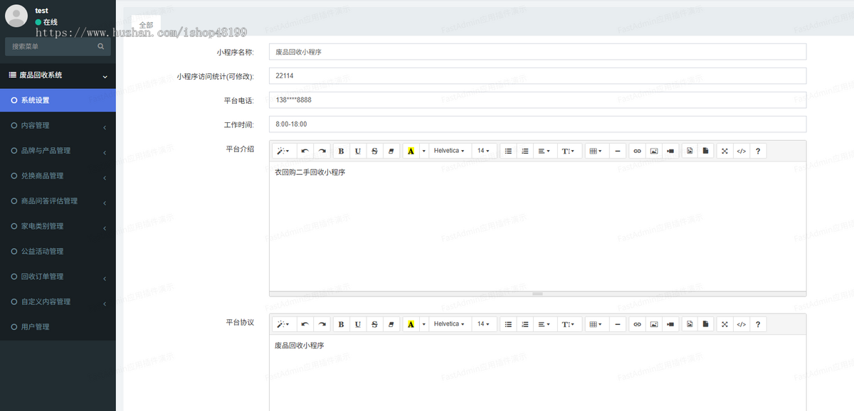 二手物品回收\废品回收\同城上门预约原生微信小程序