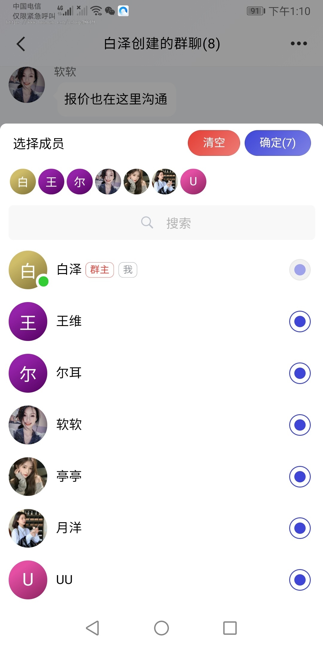 【2026新品首发】im即时通讯系统app 单聊群聊 音视频 聊天交友系统