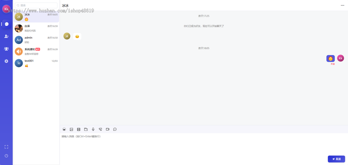 【2026新品首发】im即时通讯系统app 单聊群聊 音视频 聊天交友系统