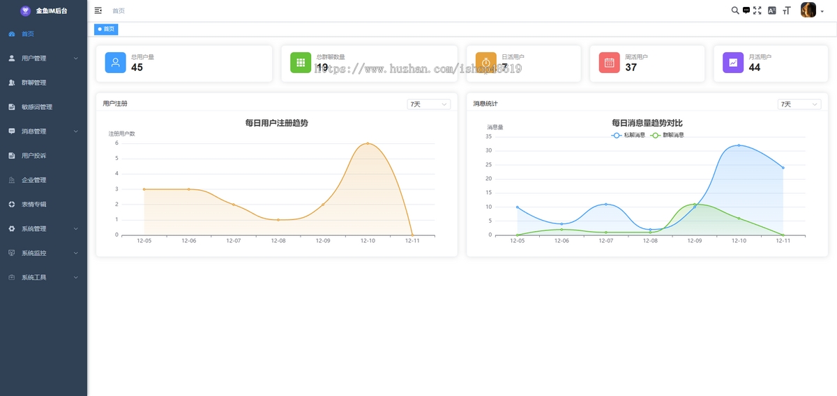 【2026新品首发】im即时通讯系统app 单聊群聊 音视频 聊天交友系统