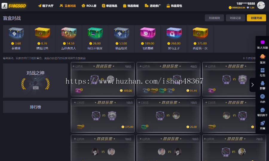 游戏开箱csgo盲盒开箱免费皮肤公平开箱csgo现成开箱网站搭建模版网站快速交付带源码