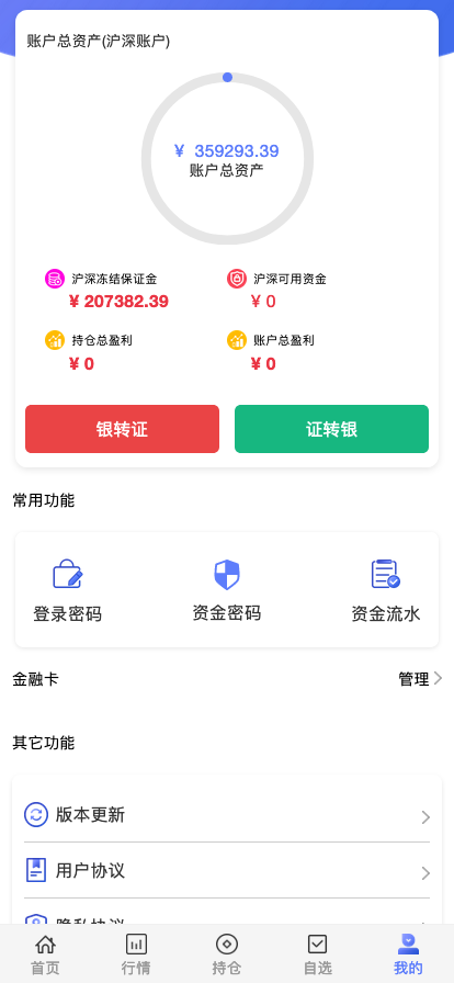 2014两融双融/新股申购/股票源码/股票配资/融资融券/策略股票系统带美股港股交易盘源