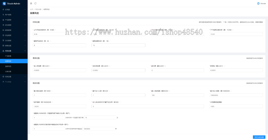 2014两融双融/新股申购/股票源码/股票配资/融资融券/策略股票系统带美股港股交易盘源