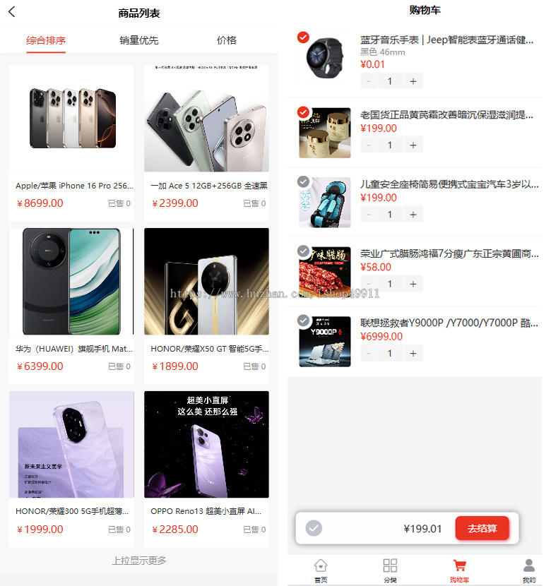 手机端商城/PC端商城/小程序/公众号/带会员等级系统源码