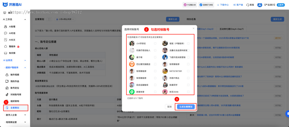IP智能体源码 OEM贴牌