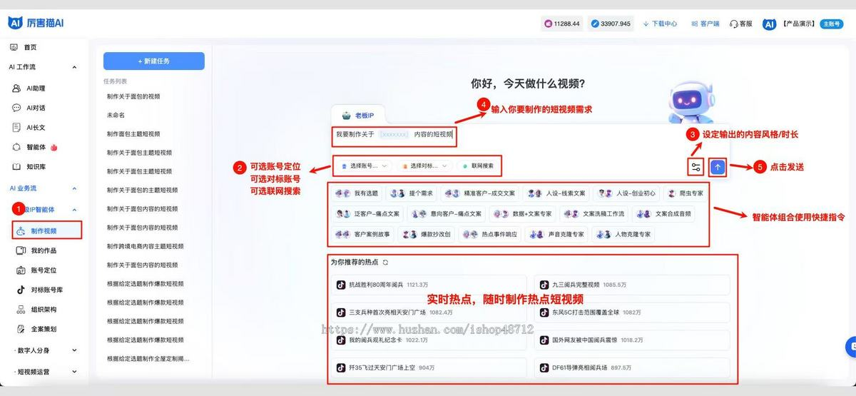 IP智能体源码 OEM贴牌