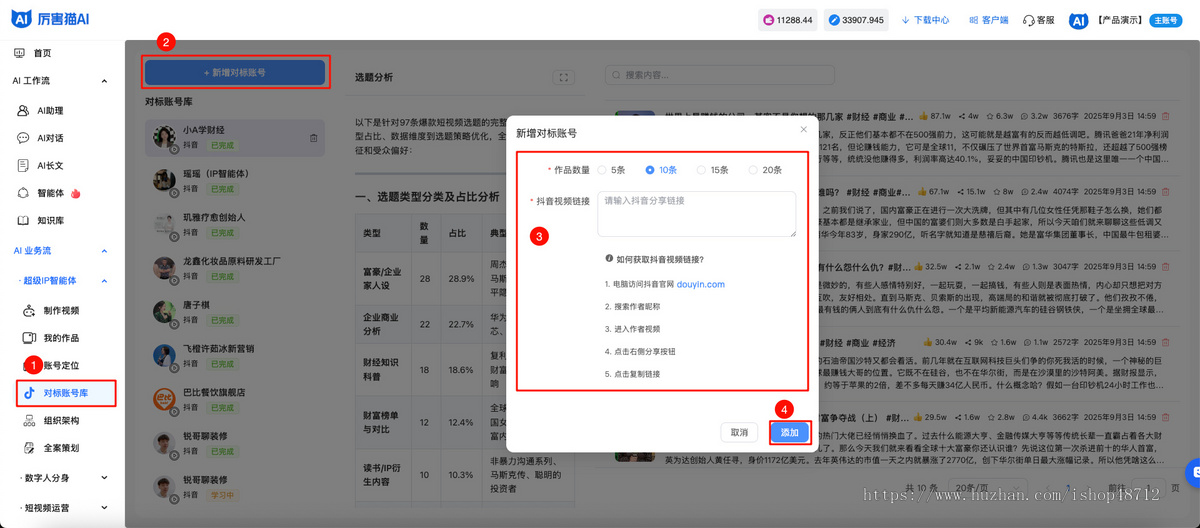 IP智能体源码 OEM贴牌