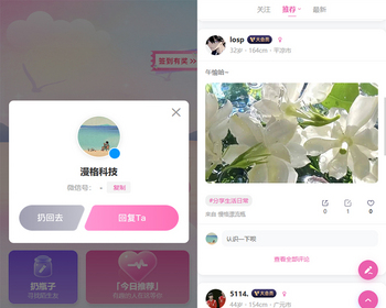 漫格漂流瓶交友软件漫格相亲交友软件源码定制开发源码出售可二开