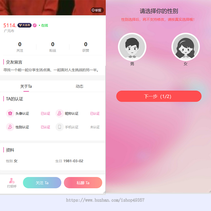 漫格漂流瓶交友软件漫格相亲交友软件源码定制开发源码出售可二开