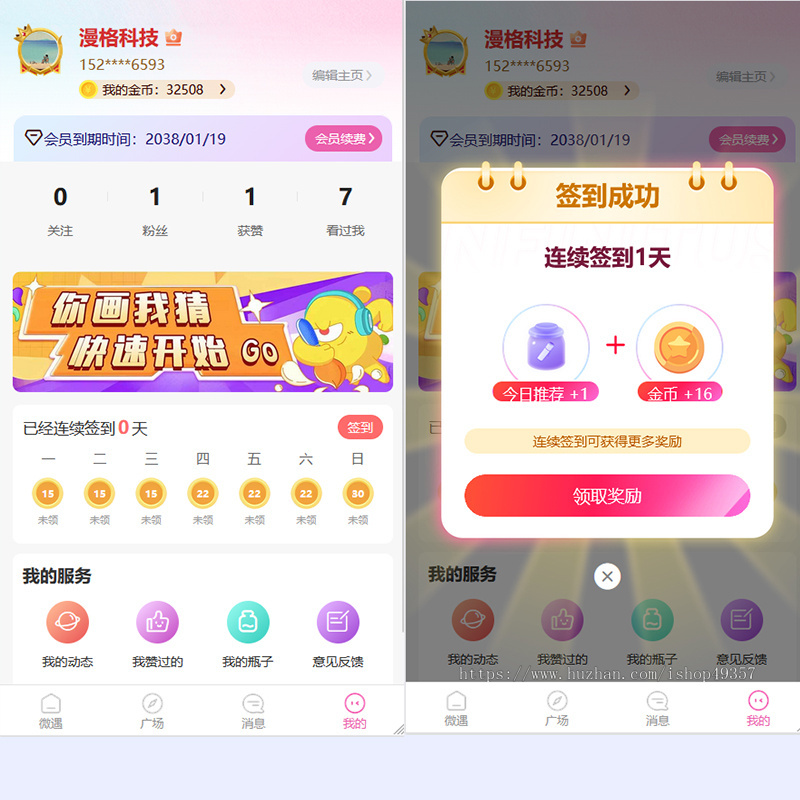 漫格漂流瓶交友软件漫格相亲交友软件源码定制开发源码出售可二开
