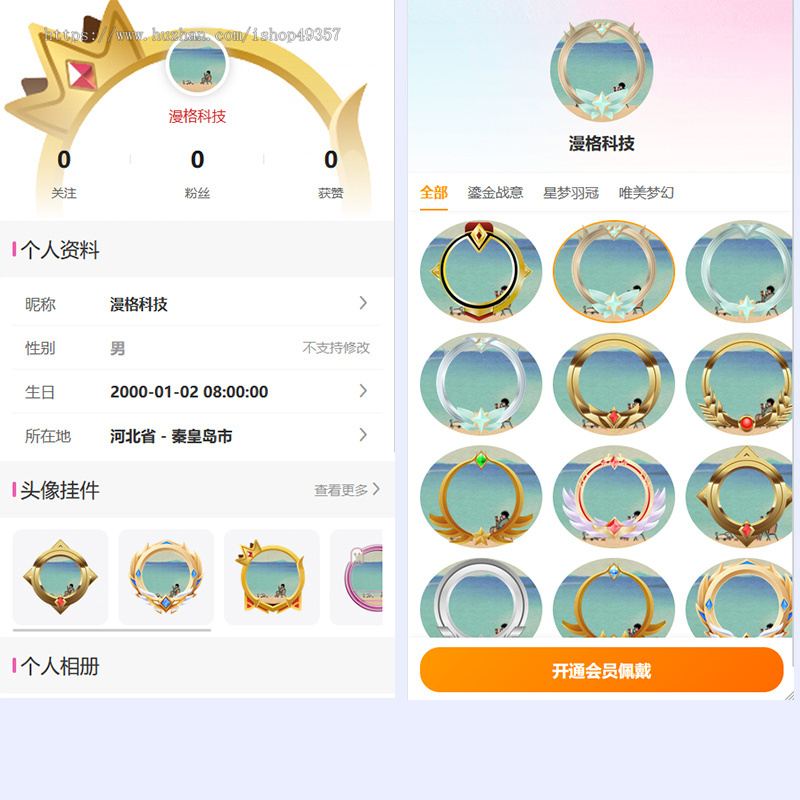 漫格漂流瓶交友软件漫格相亲交友软件源码定制开发源码出售可二开