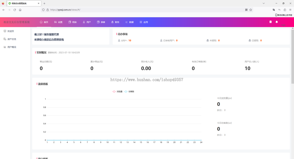 漫格漂流瓶交友软件漫格相亲交友软件源码定制开发源码出售可二开