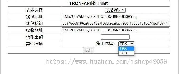 USDT/TRC20波场/创建冷钱包接口源码可对接到任意支付平台支持回调