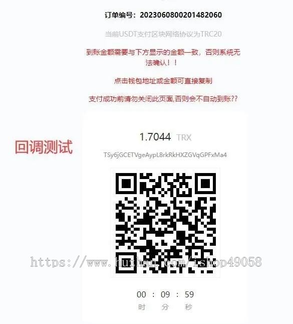 USDT/TRC20波场/创建冷钱包接口源码可对接到任意支付平台支持回调