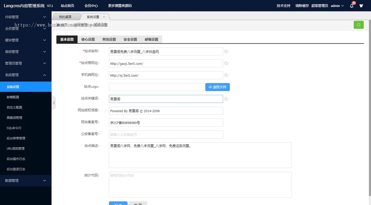 八字引流综合测算网整站源码程序/黄历/灵签/排盘/算命/生肖星座/日历网/周公解梦