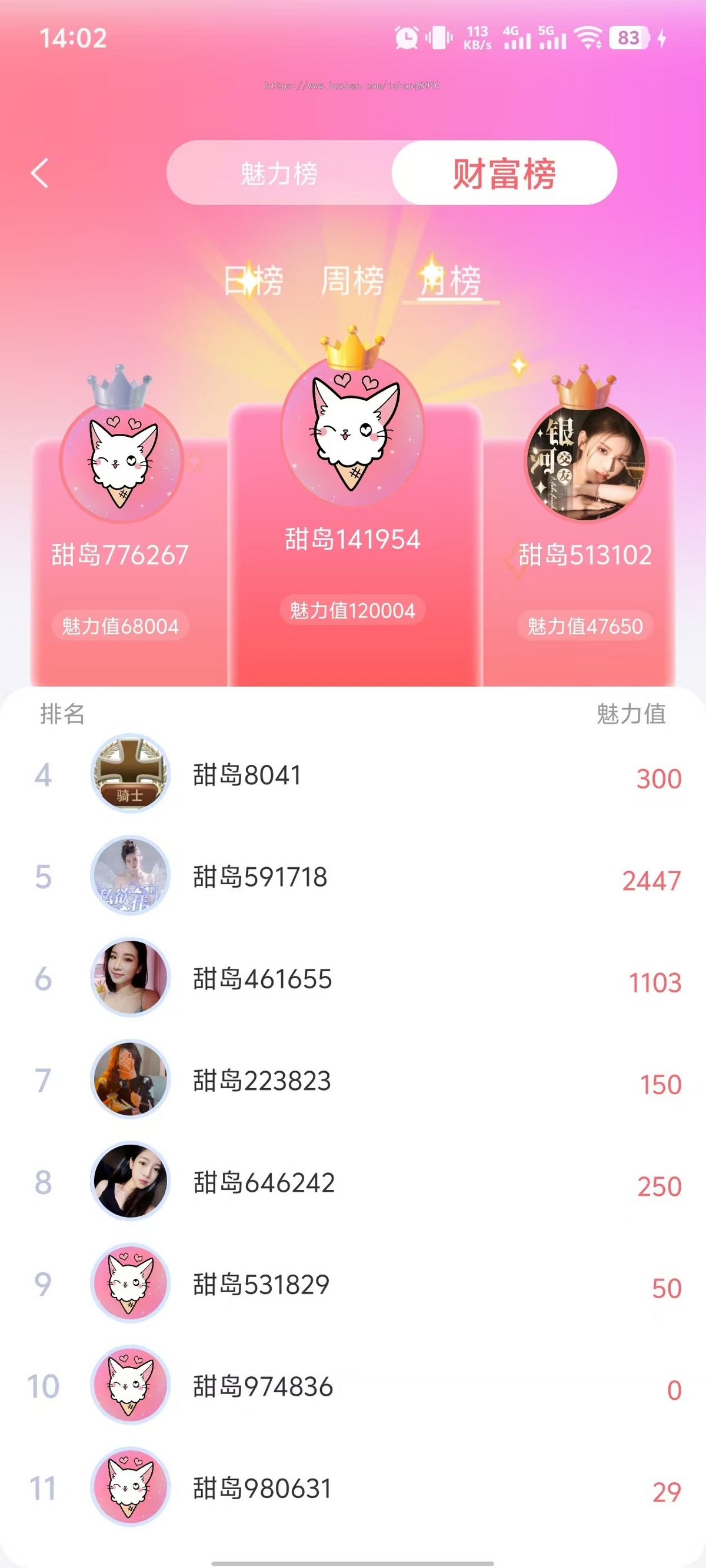 【语音APP】语音厅app源码交付+app二次开发·