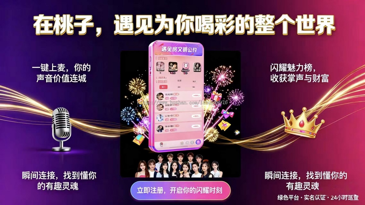 【语音APP】语音厅app源码交付+app二次开发·