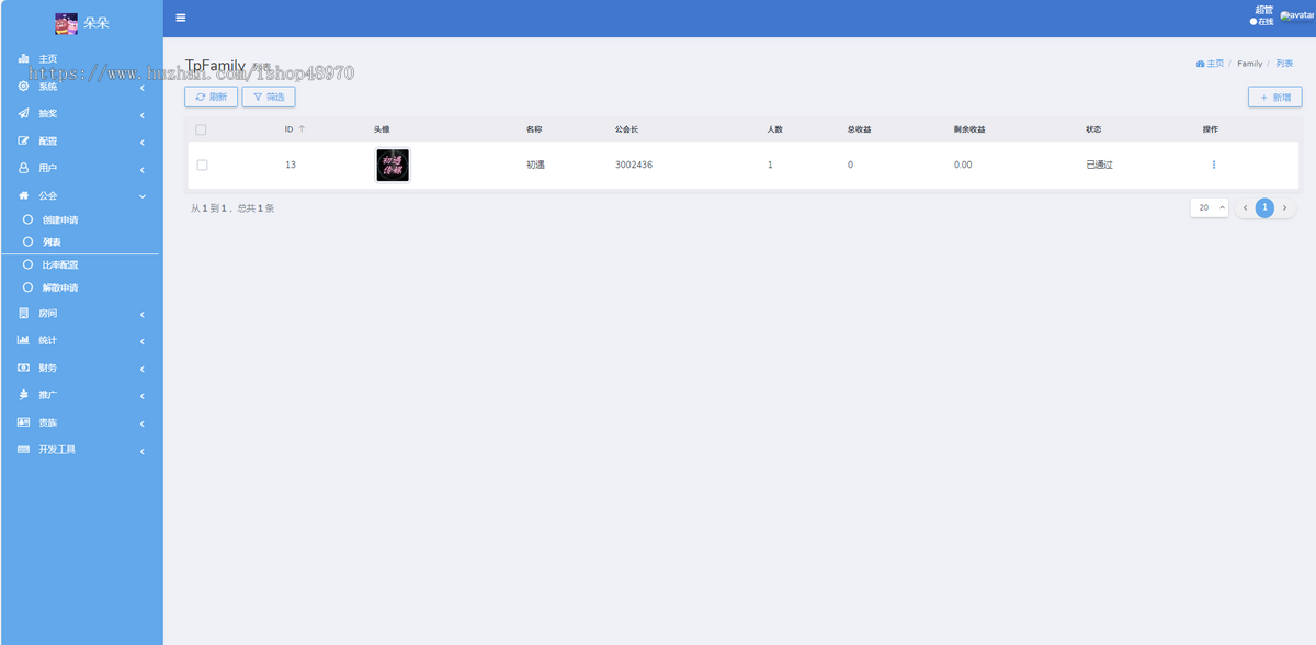 【语音APP】语音厅app源码交付+app二次开发·