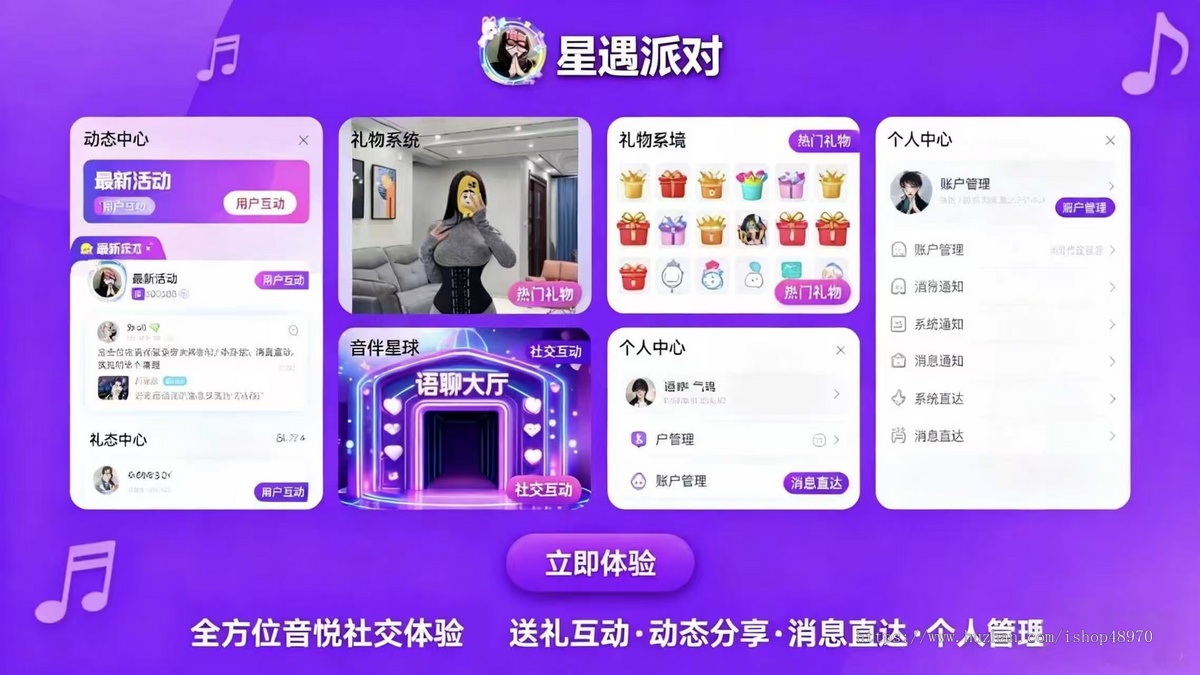 【语音APP】语音厅app源码交付+app二次开发·