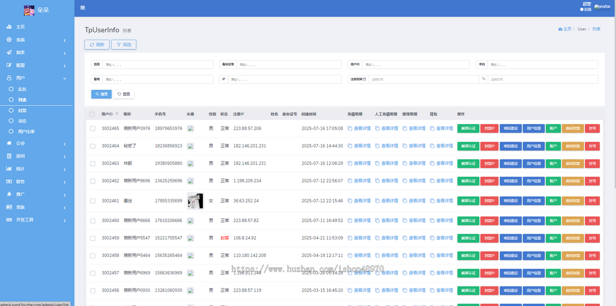 【语音APP】语音厅app源码交付+app二次开发·